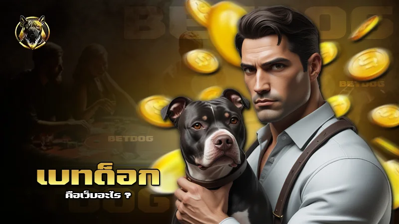 เบทด็อก