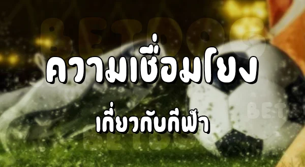 กีฬา sbobet