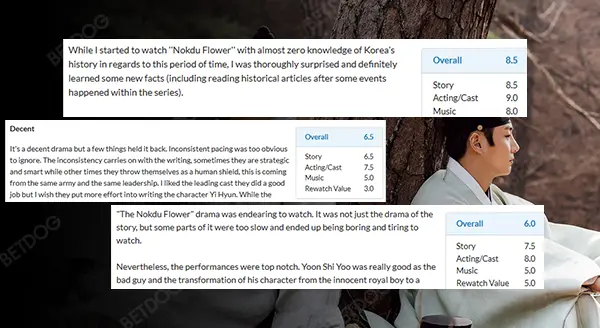 เดอะนกดู ฟลาวเวอร์