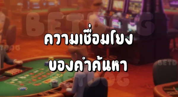 777 คาสิโน