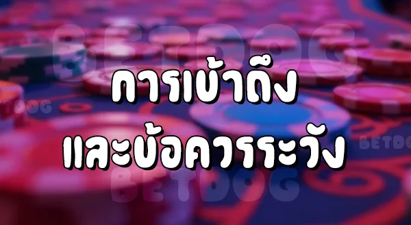 บาคาร่า เว็บตรง