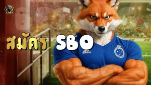 สมัคร SBO