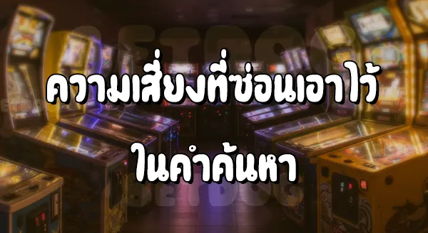 PG1688 ทางเข้า