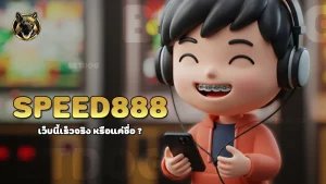 speed888