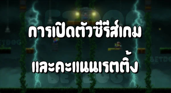 แนะนำเกม Mario Origin