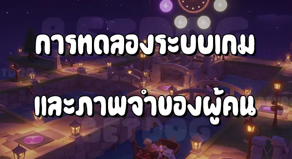 รีวิวมาริโอ Party 7