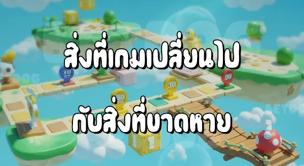 รีวิวมาริโอปาร์ตี้ Island Tour