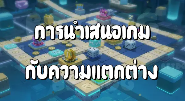 รีวิวมาริโอปาร์ตี้ Star Rush