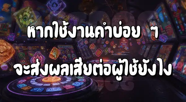 Joker Gaming ภาษาไทย