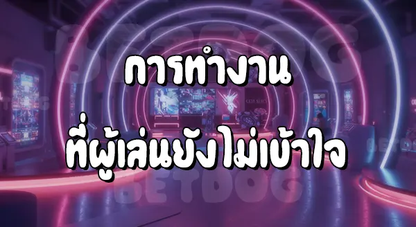 Mega Slots เข้าสู่ระบบ