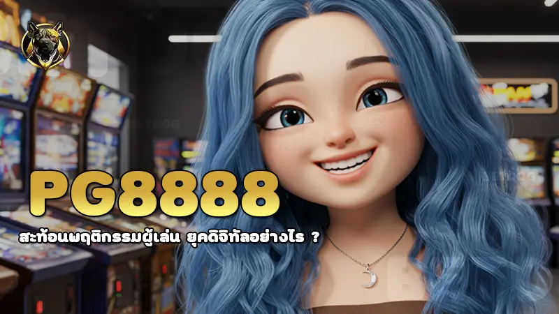 Pg8888