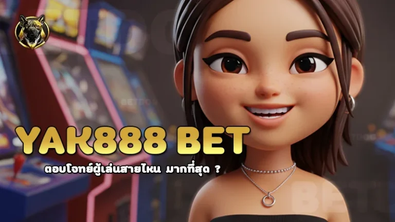 Yak888 bet
