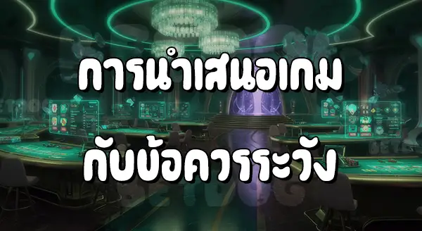 ค่าย SA Gaming