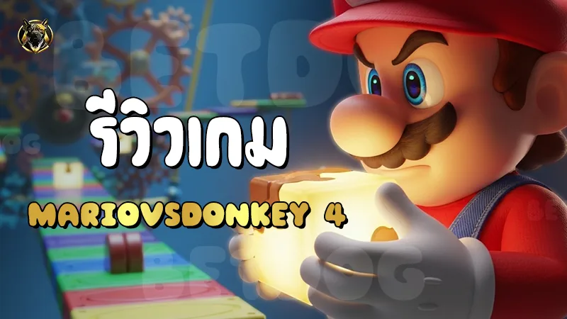 รีวิวเกม MariovsDonkey 4