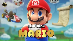 แฟรนไชส์เกม Mario