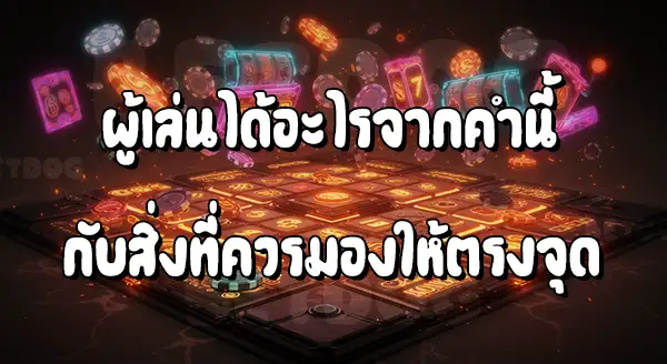 4x4 สล็อตแตกง่าย