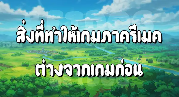 รีวิว Pokemon เล็ทส์โกปิกาจู
