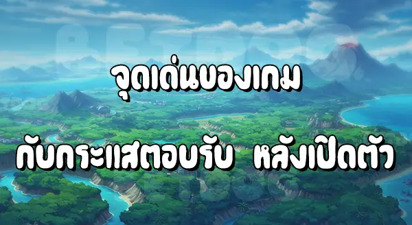 รีวิวเกม Pokemon รูบี้แซฟไฟร์