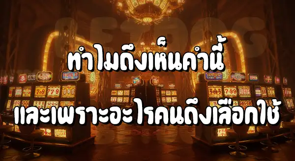 สล็อตแตกง่าย 789