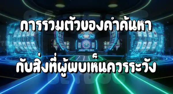 เว็บตรง คาสิโน ไม่ผ่านเอเย่นต์