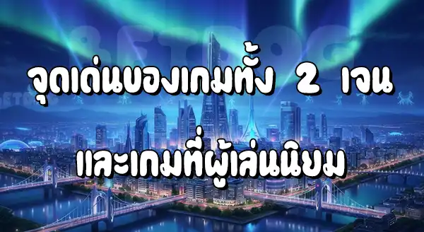 แนะนำโปเกมอนรุ่น 5 ถึง 6
