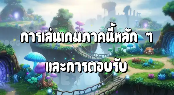 รีวิวโปเกมอน Super มิสทรี