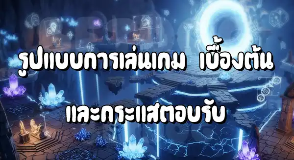 รีวิวโปเกมอนมิสทรี Infinity