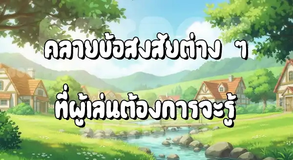 รีวิวเกม เฮ้ เจ้าปิกาจู