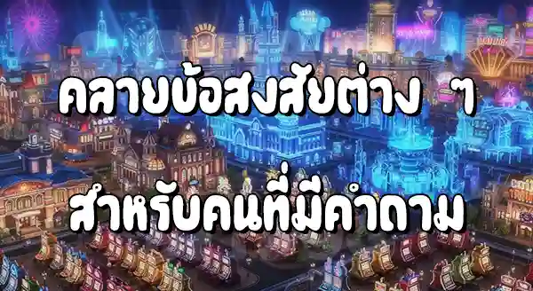 Pragmatic Play Slot เกม