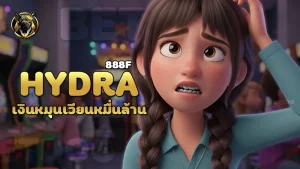 hydra888f เงินหมุนเวียนหมื่นล้าน