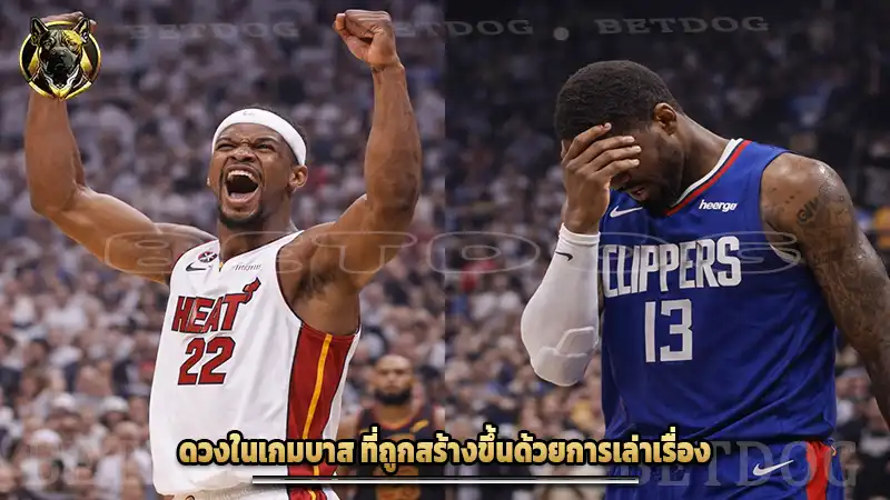 ดวงในเกมบาส ที่ถูกสร้างขึ้นด้วยการเล่าเรื่อง