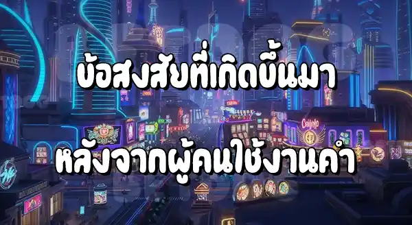 ทดลองเล่นสล็อต PP