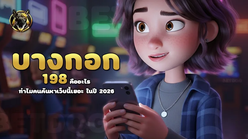 บางกอก 198