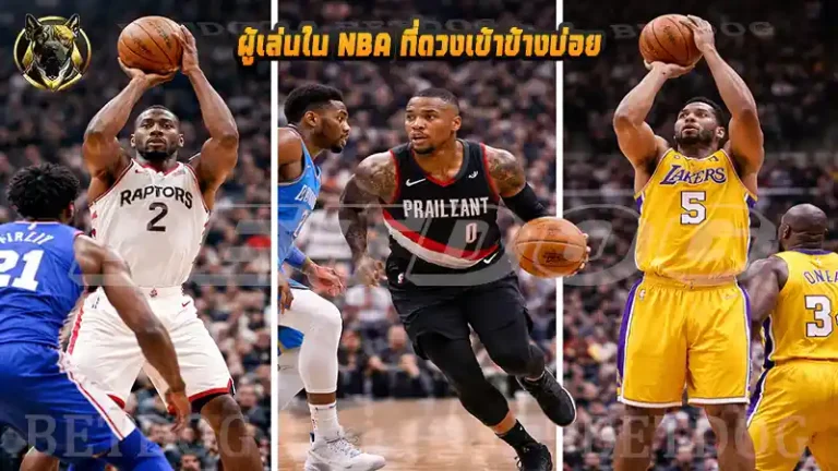 ผู้เล่นใน NBA ที่ดวงเข้าข้างบ่อย