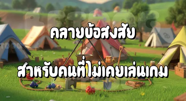 รีวิว Camp Pokemon