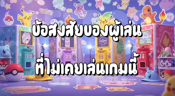 รีวิว Photo Booth