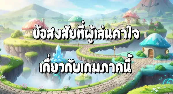 รีวิว การผจญภัย โทเกปิ