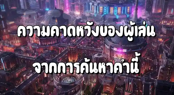 สล็อต PP Megaways