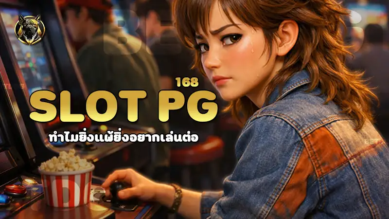 slot pg168