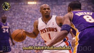 ชอนซีย์ บิลลัปส์ ทำไมยิ่งกดดันยิ่งนิ่ง